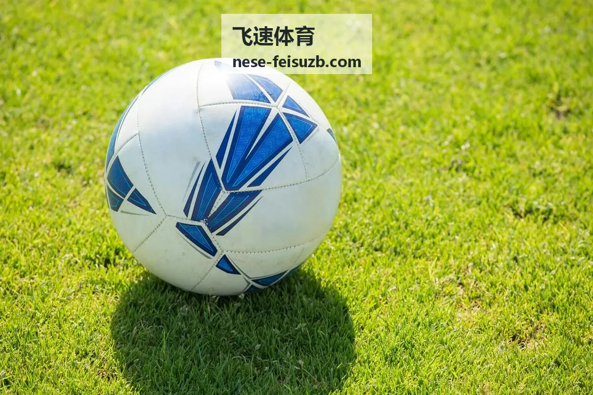 飞速体育欧冠黑马逆袭战术拆解主视觉图